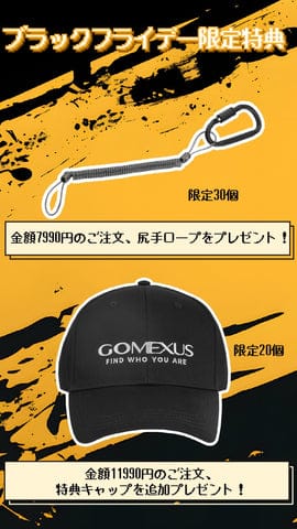 Gomexus ブラックフライデーセール情報! 2 20241114-154244.jpg__PID:6a7e4fa3-106f-4cc6-8c86-719ca6a29256