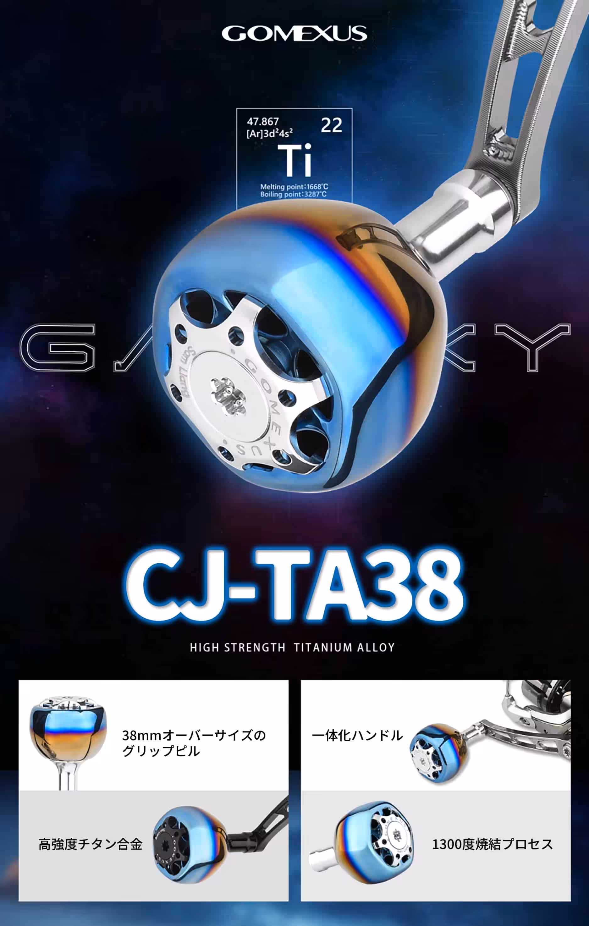 CJ-TA38の高強度チタン合金