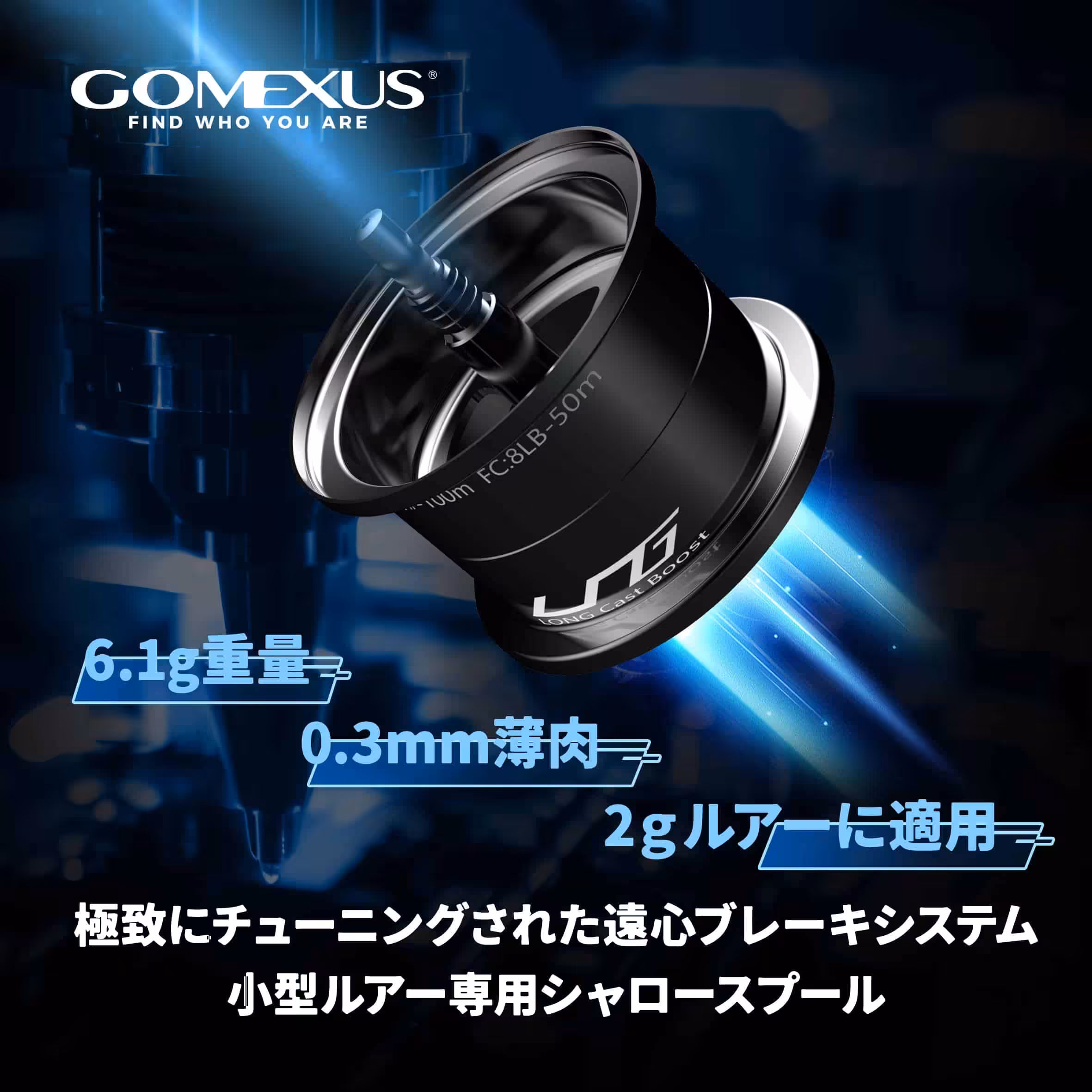 薄型設計のスプール