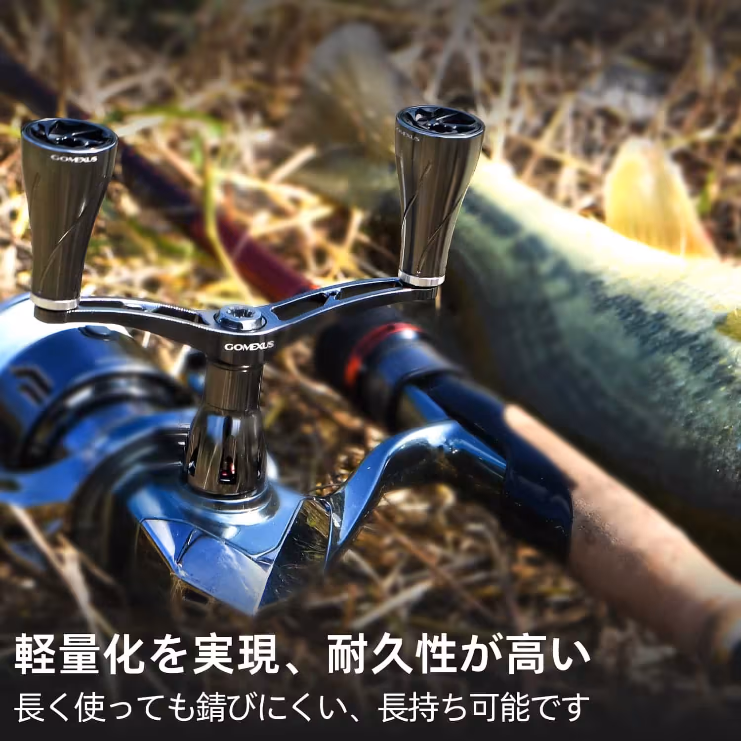軽量化と耐久性の実現
