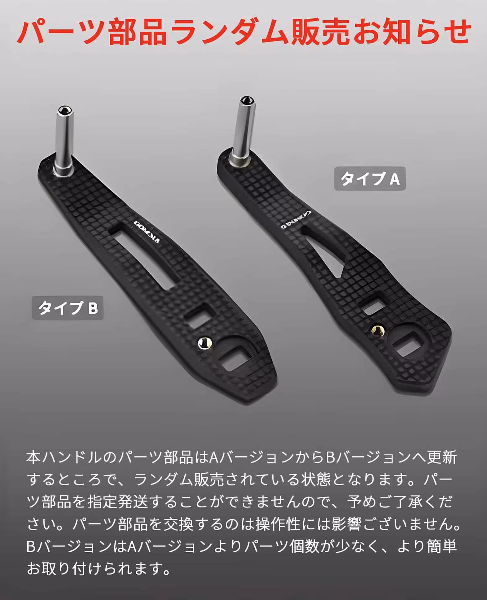 軽量カーボン製ハンドルの特徴