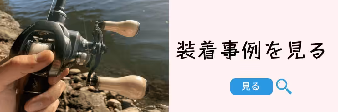 ゴメクサス ダブルハンドル　コルク