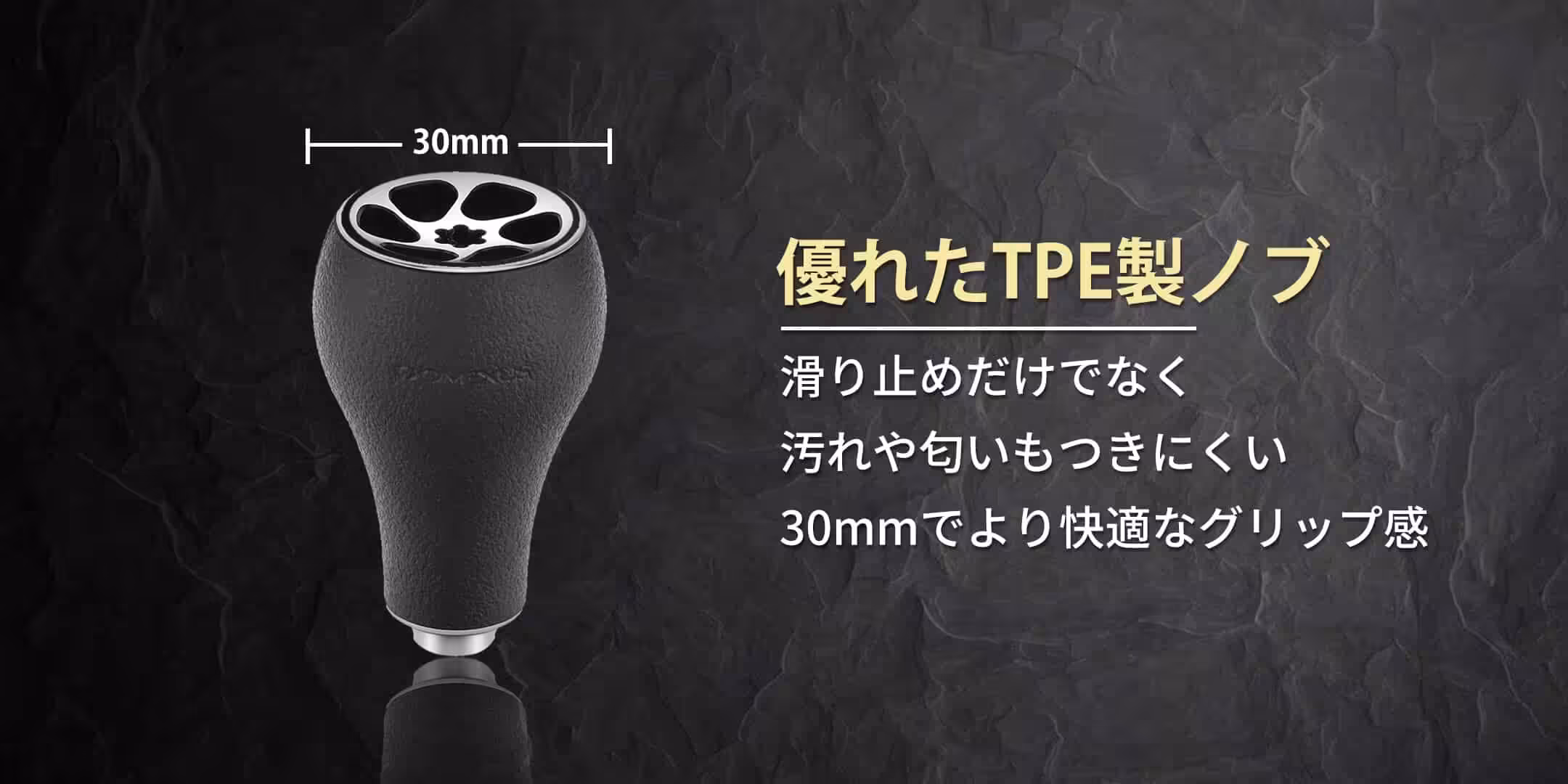 ゴメクサス ダブルハンドル TPE製ノブ