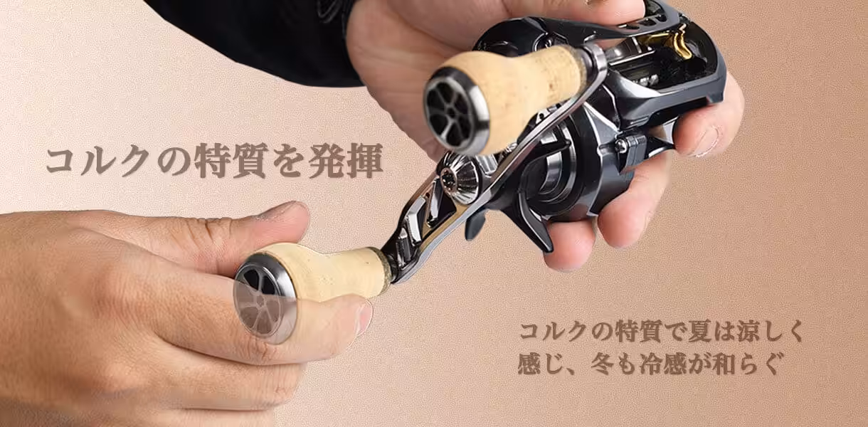ゴメクサス　コルク　タッチノブ