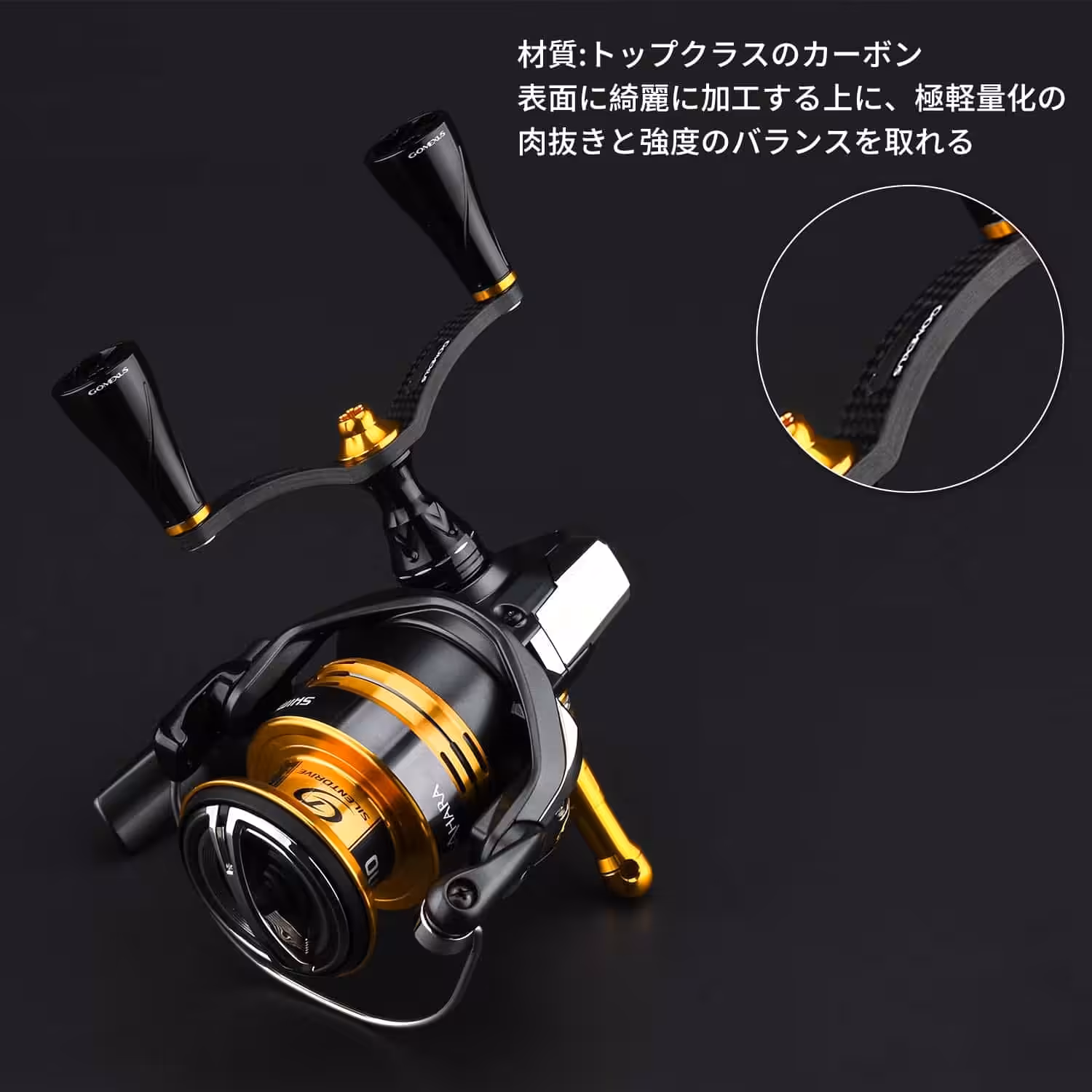 高品質なカーボン素材のリール