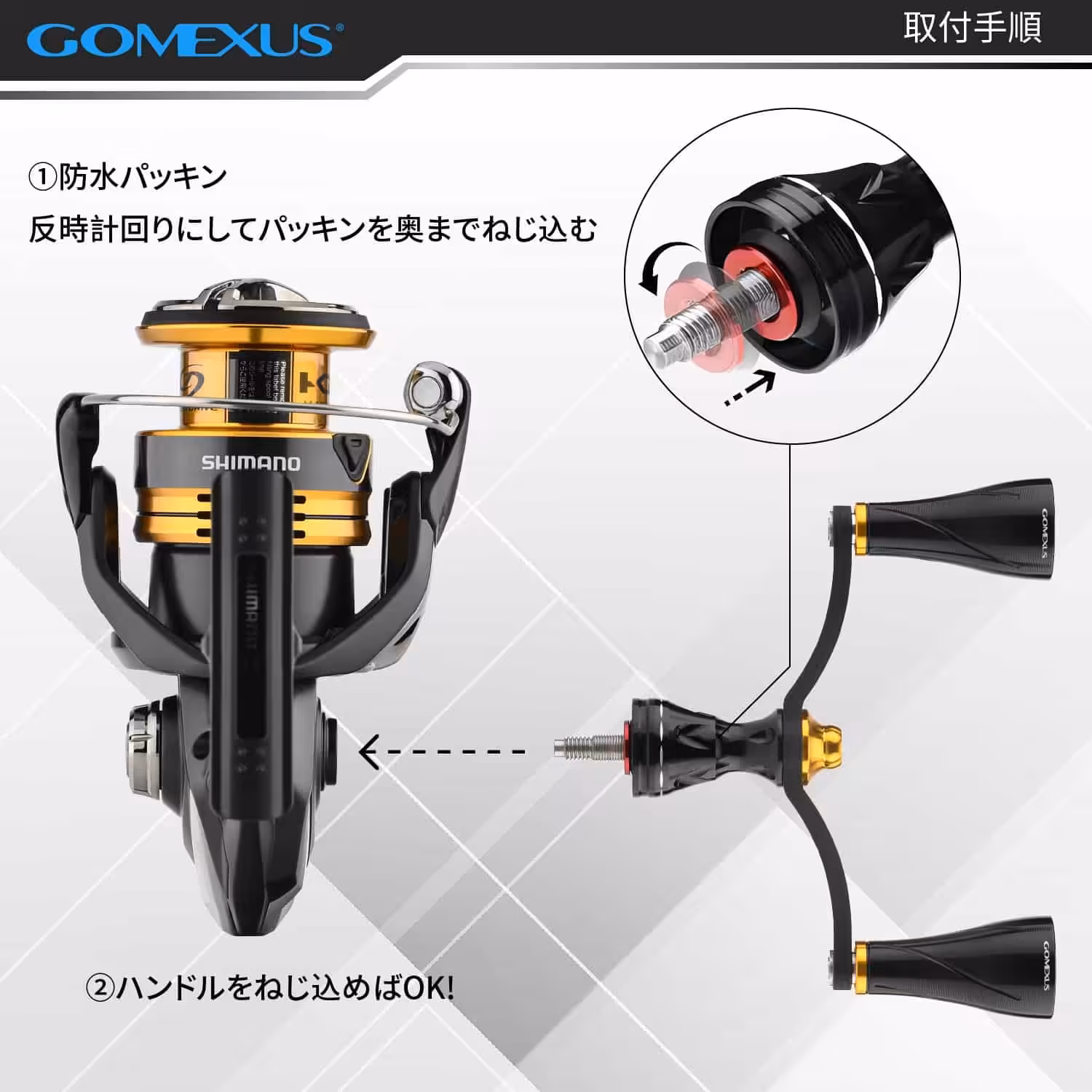 取り付け手順の説明