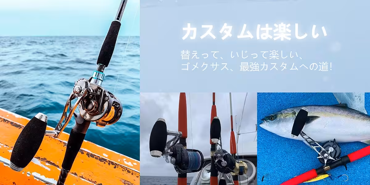 ゴメクサス　EVA製ノブ
