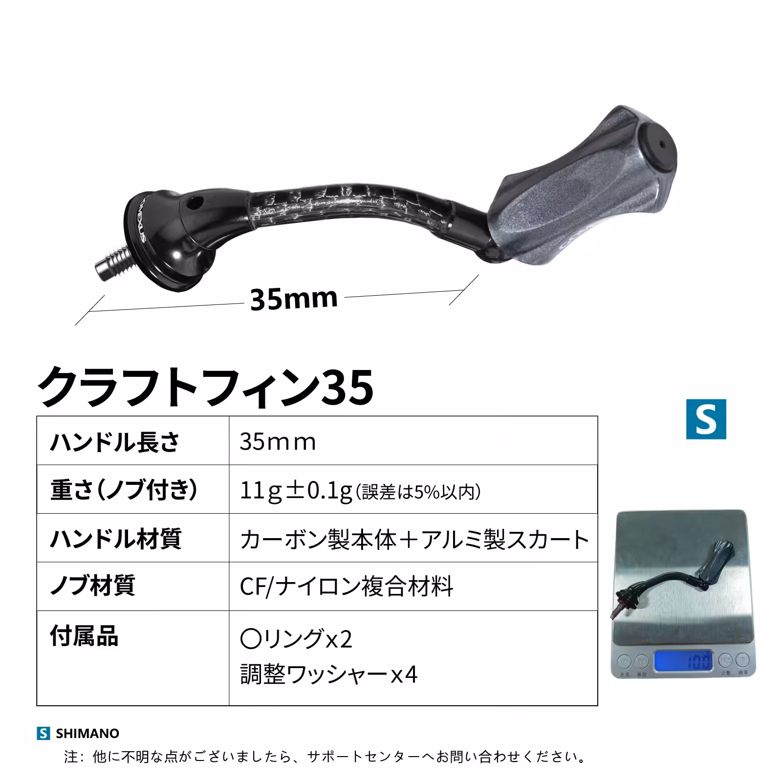 ゴメクサス　クラフトフィン　ライトゲーム　ハンドルノブ　