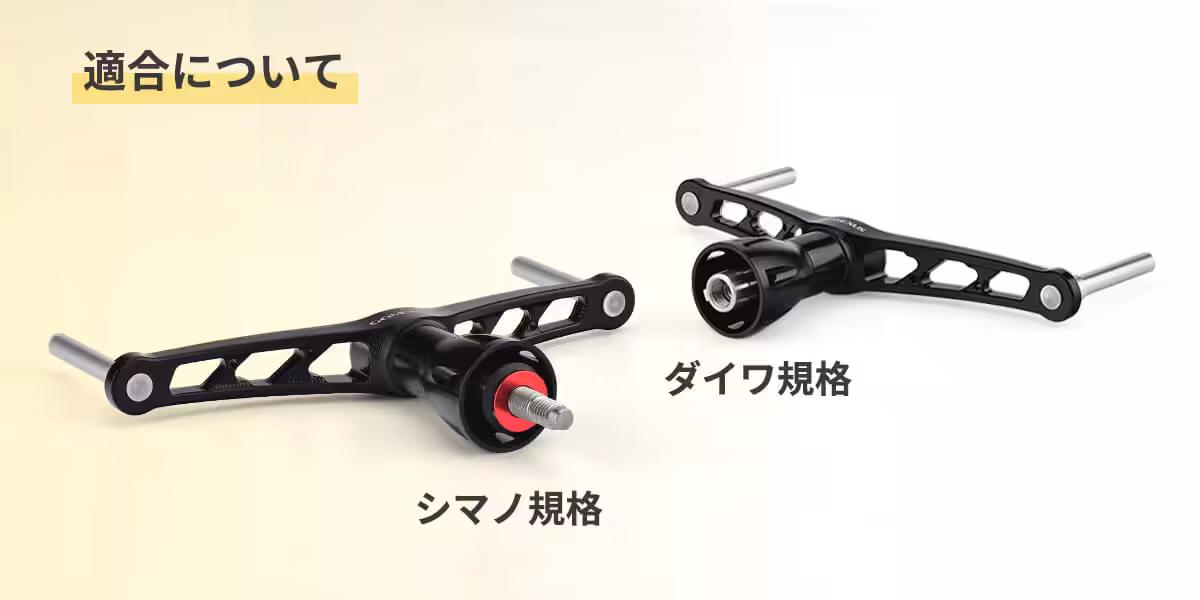 ゴメクサス　ハンドル MDY