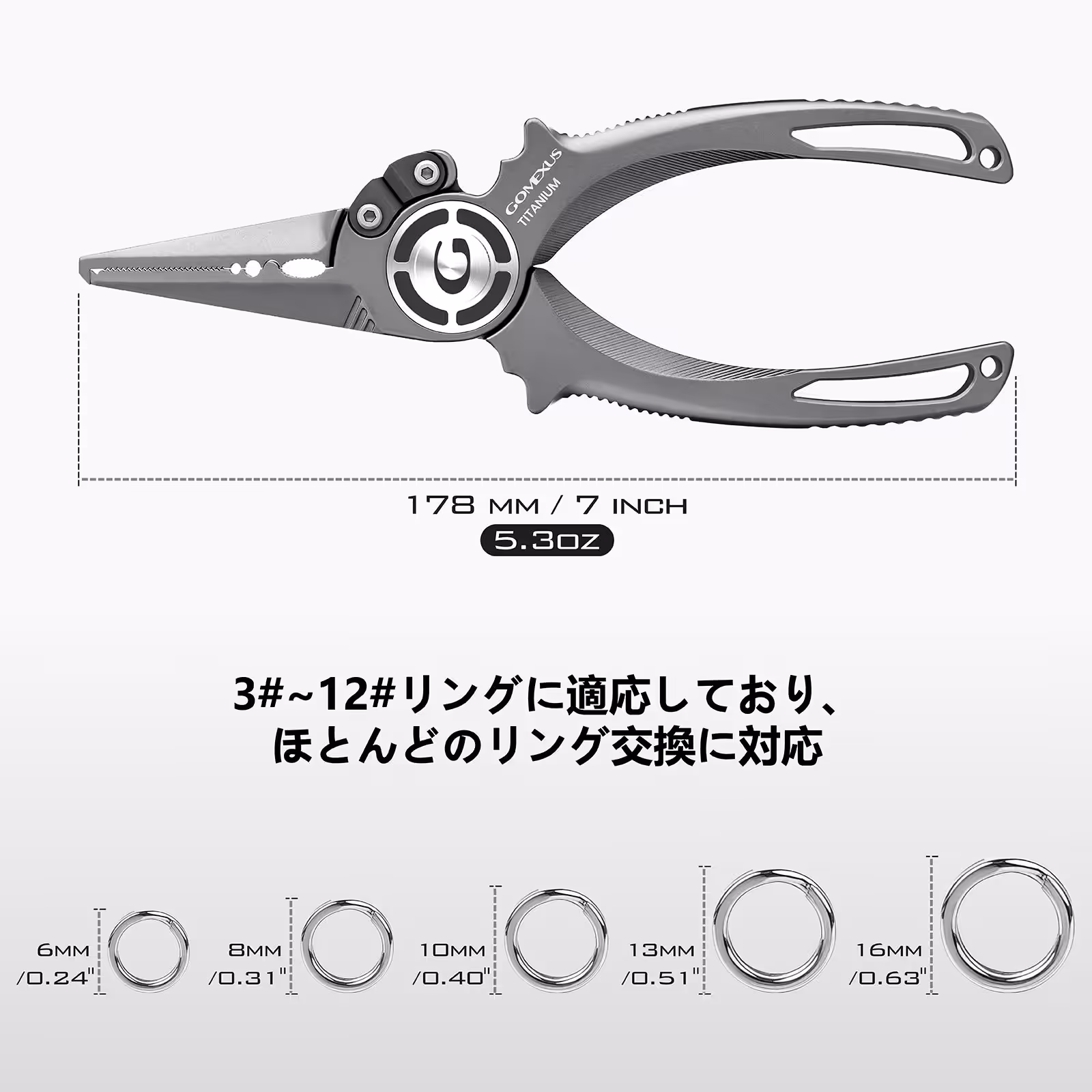 リング交換用のプライヤー