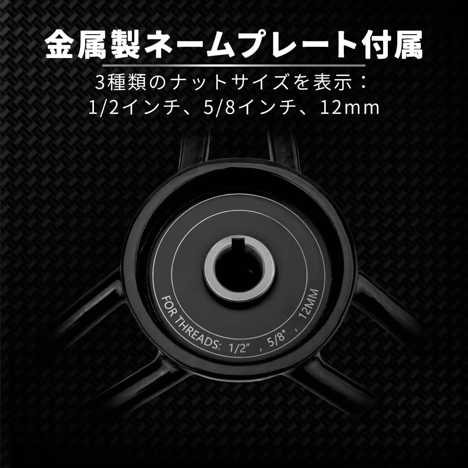 金属製ネームプレート付きの詳細