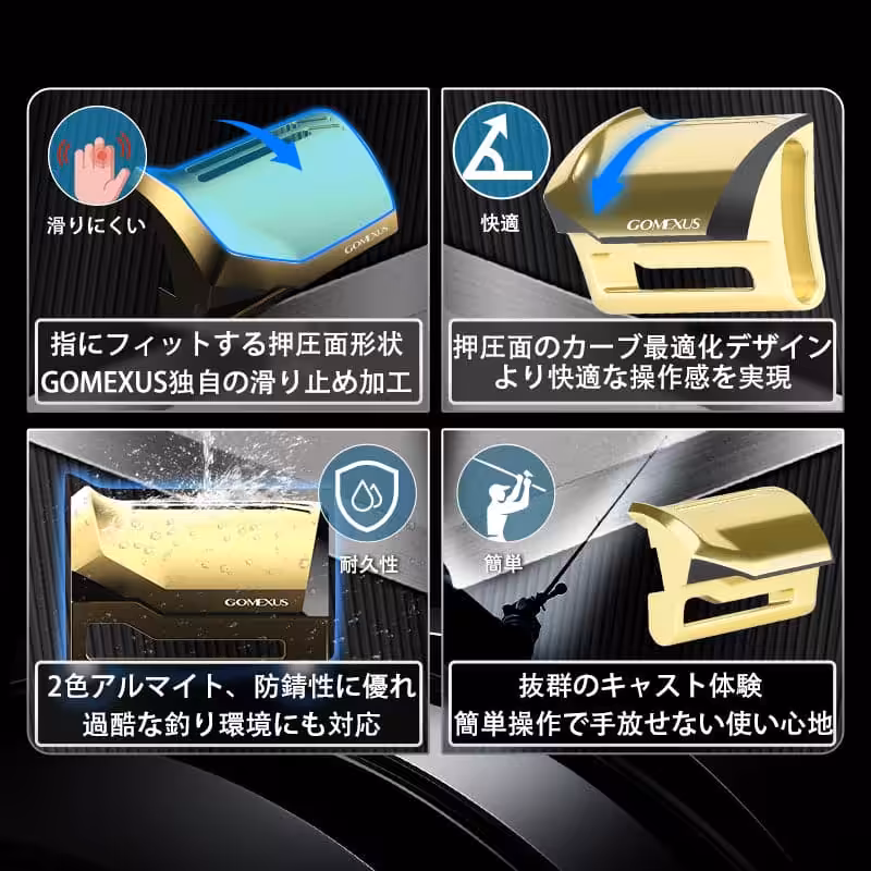 快適な押圧面デザイン