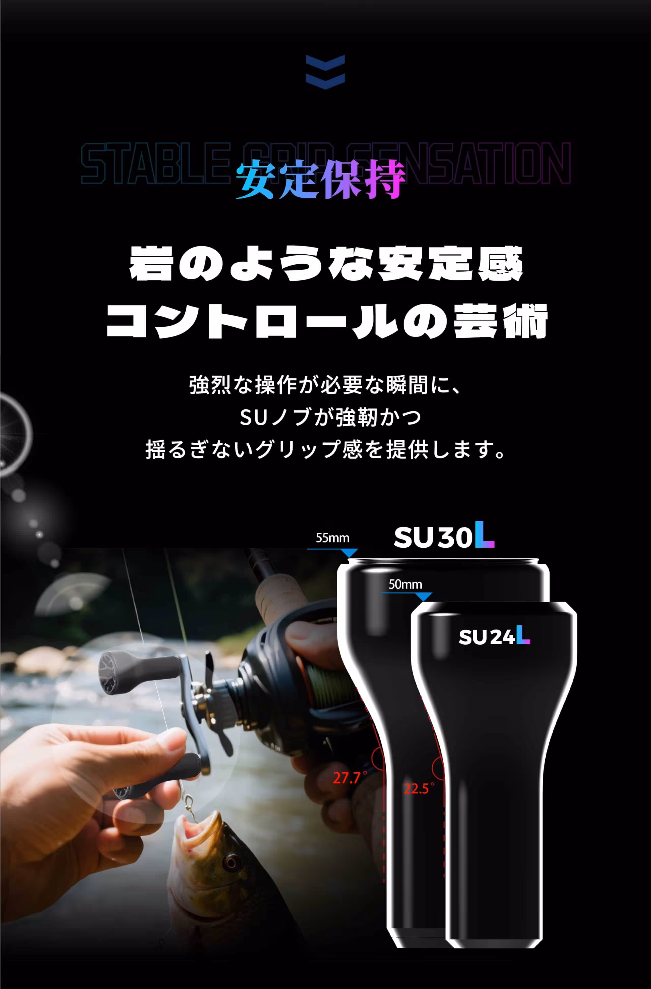 安定した操作感の技術