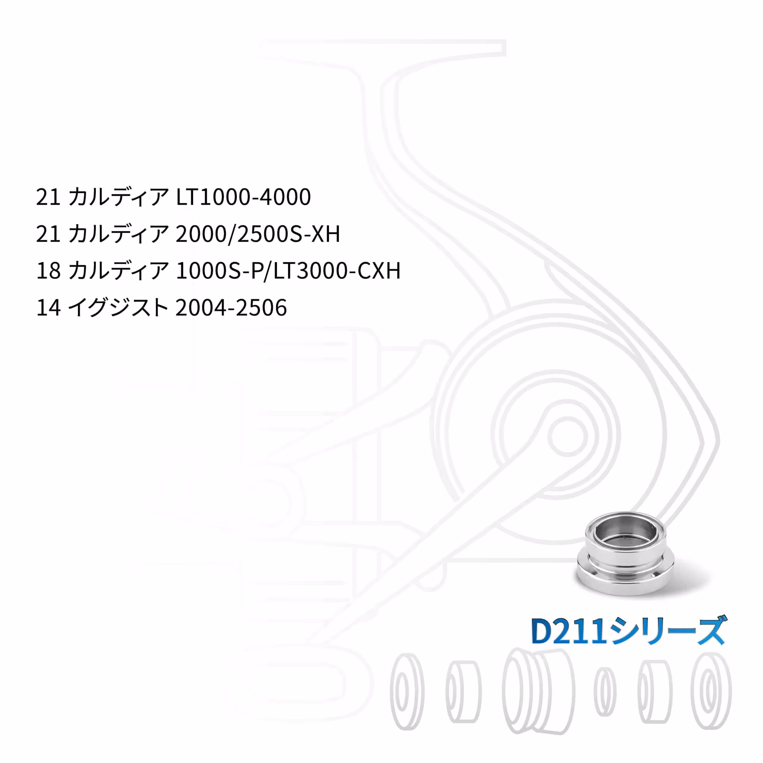 D211新 scaled