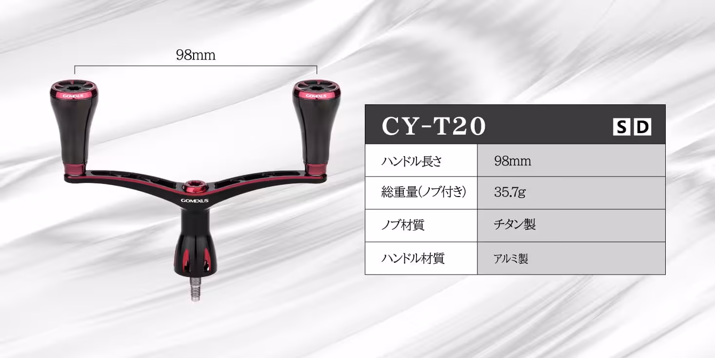 バランス設計 カスタムハンドル 98mm