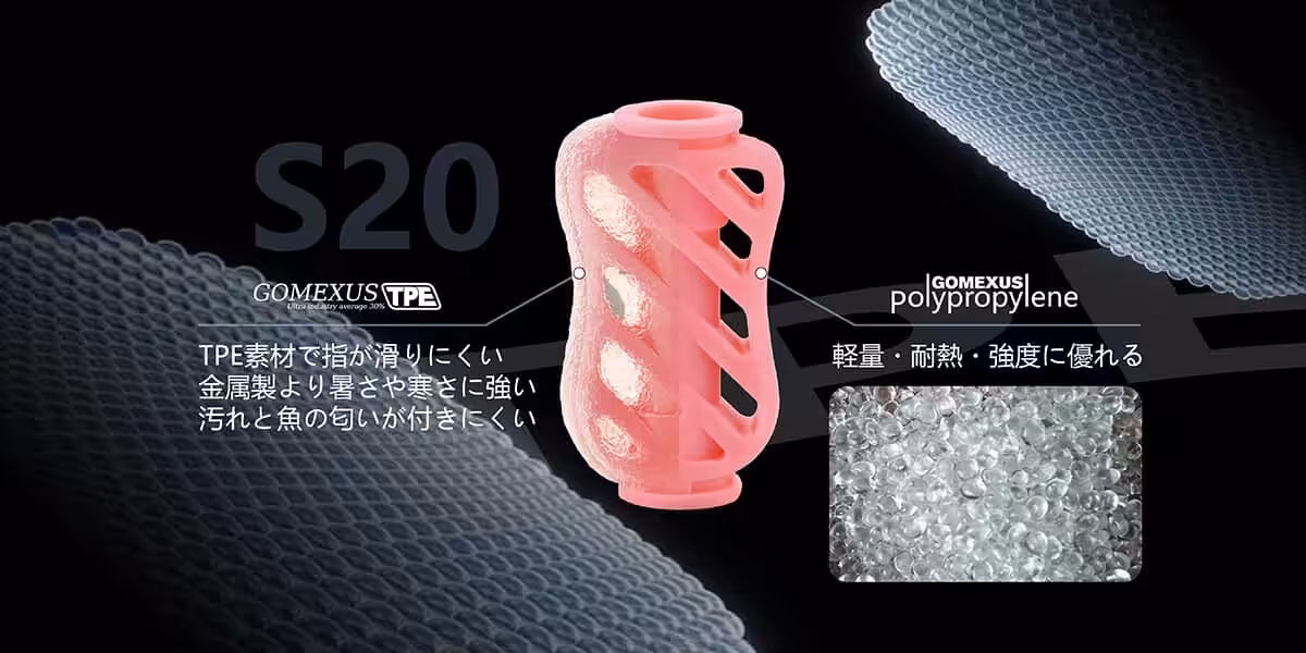ゴメクサス　S20
