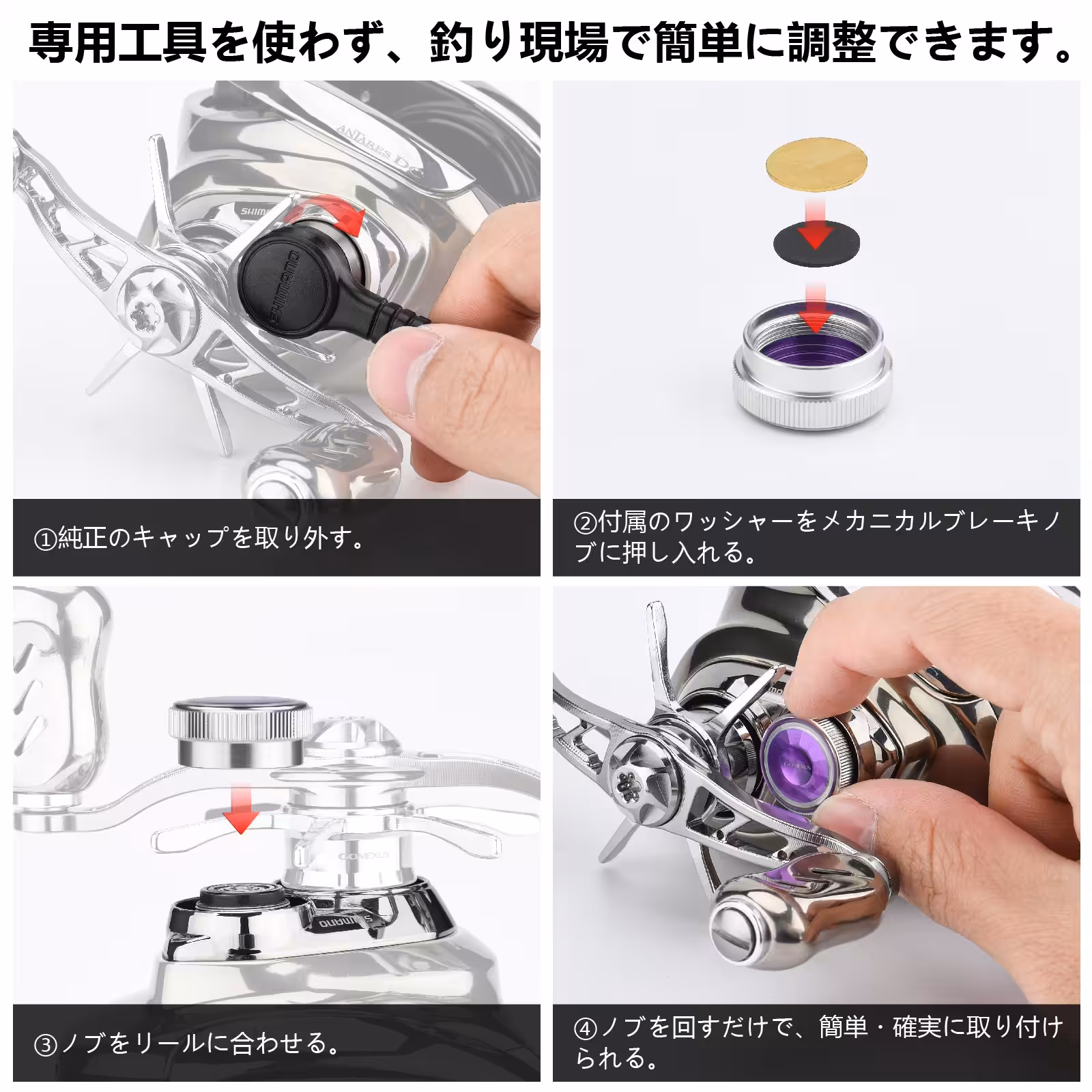 簡単に調整できるキャップ