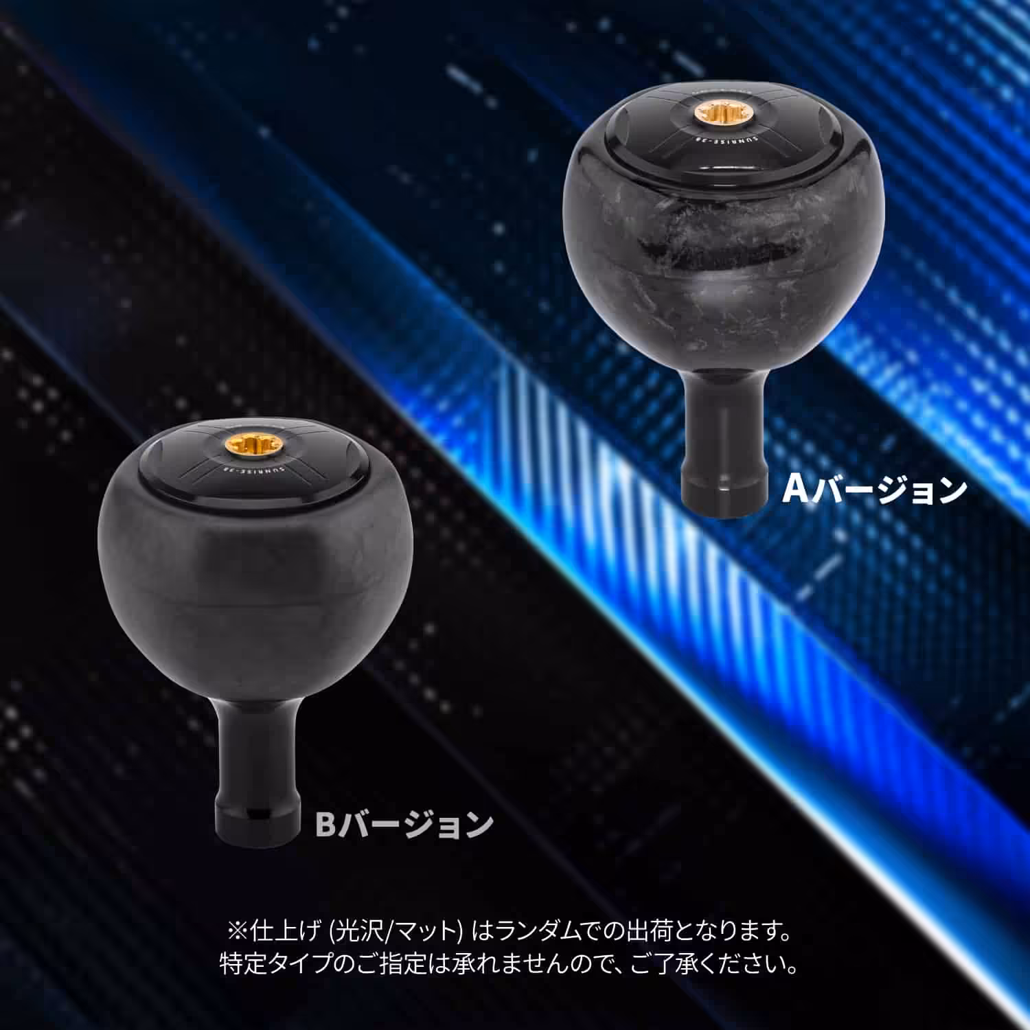 鍛造カーボン製　ハンドルノブ　ゴメクサス