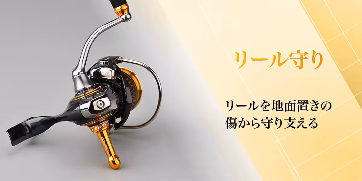 ゴメクサス　リールスタンド　R1