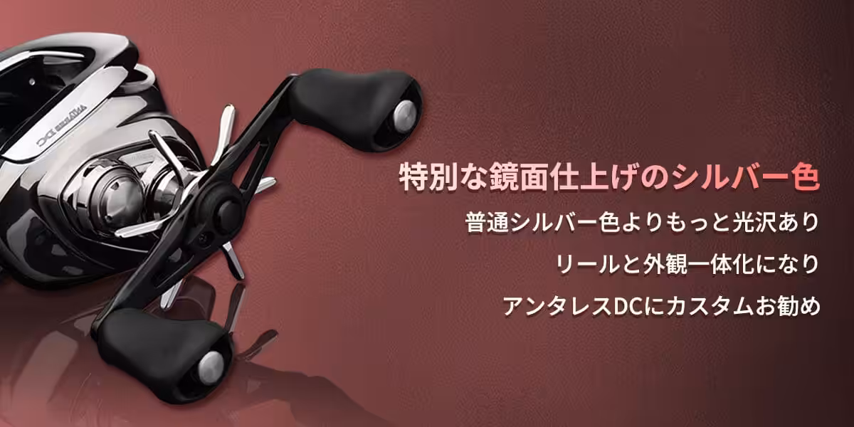 ゴメクサス　シマノ用　スタードラグ