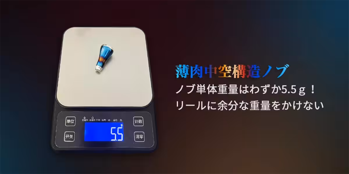 ゴメクサス　チタン製ノブ