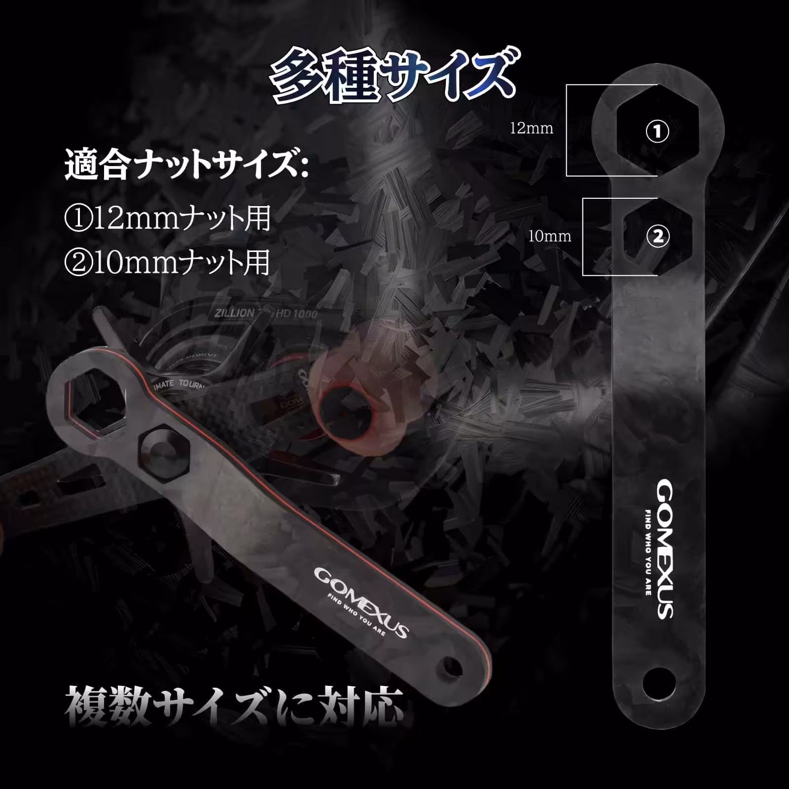 リールナット調整 10mm・12mm対応