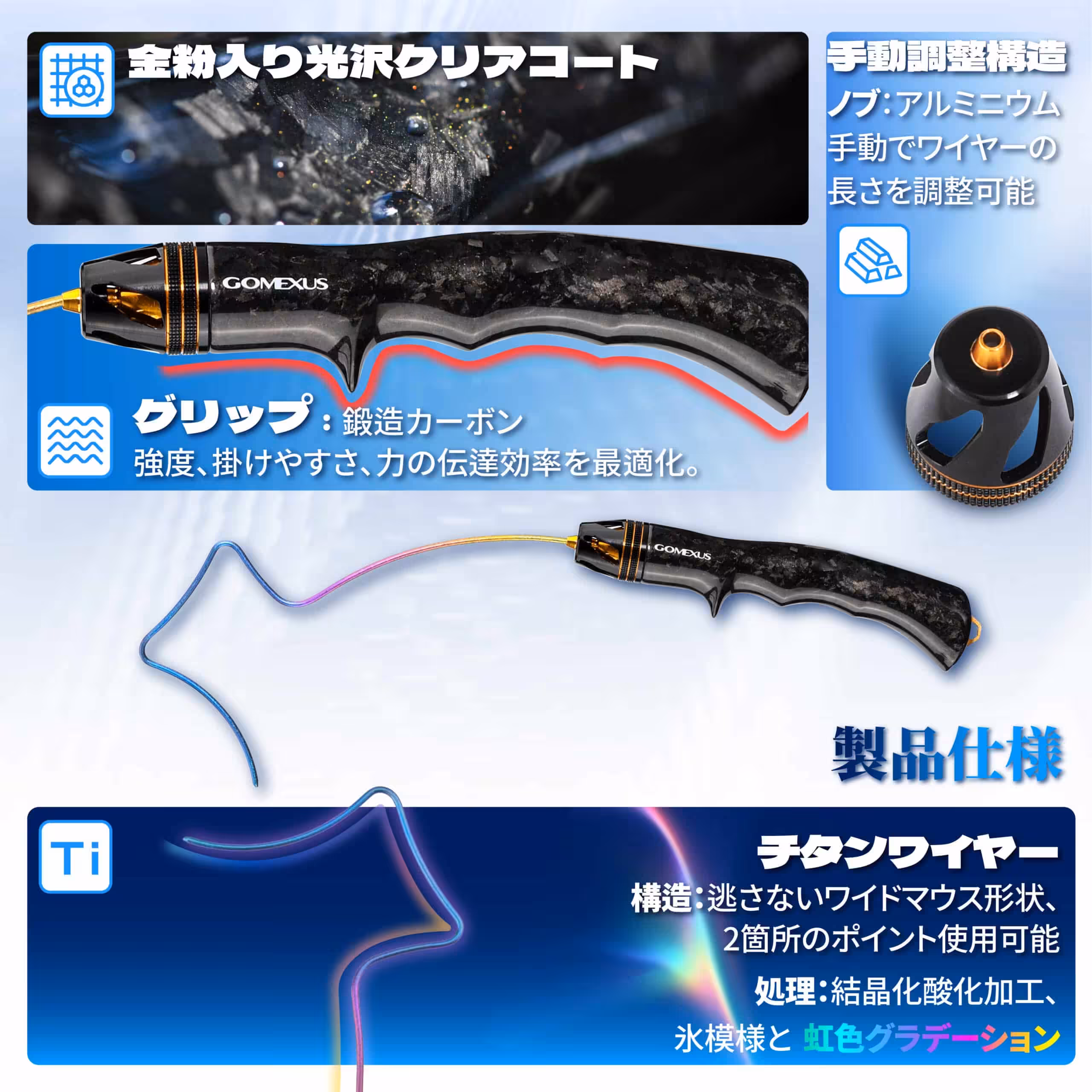 フックリリーサー　ゴメクサス