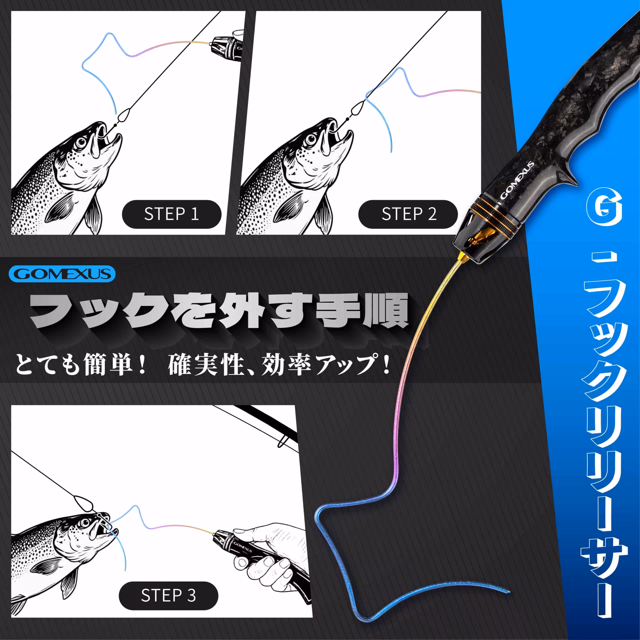 フックリリーサー　使い方