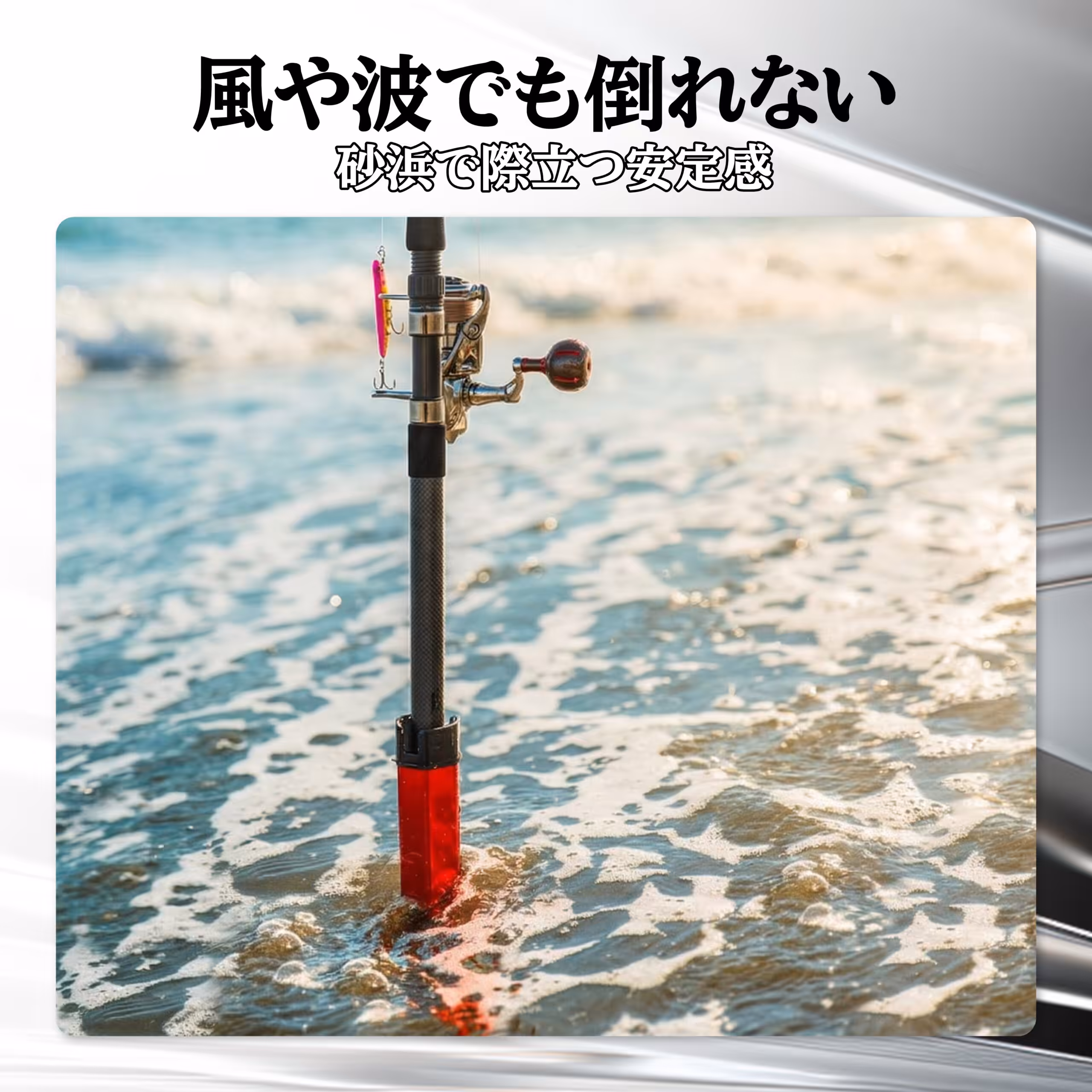 沙滩支架新版 已恢复 19 scaled