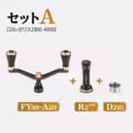 【23レガリス専用カスタム】FY-A20/R2 PRO/D210/A38/A41 1000-6000番対応　イカ アジング エギング - 画像 (25)