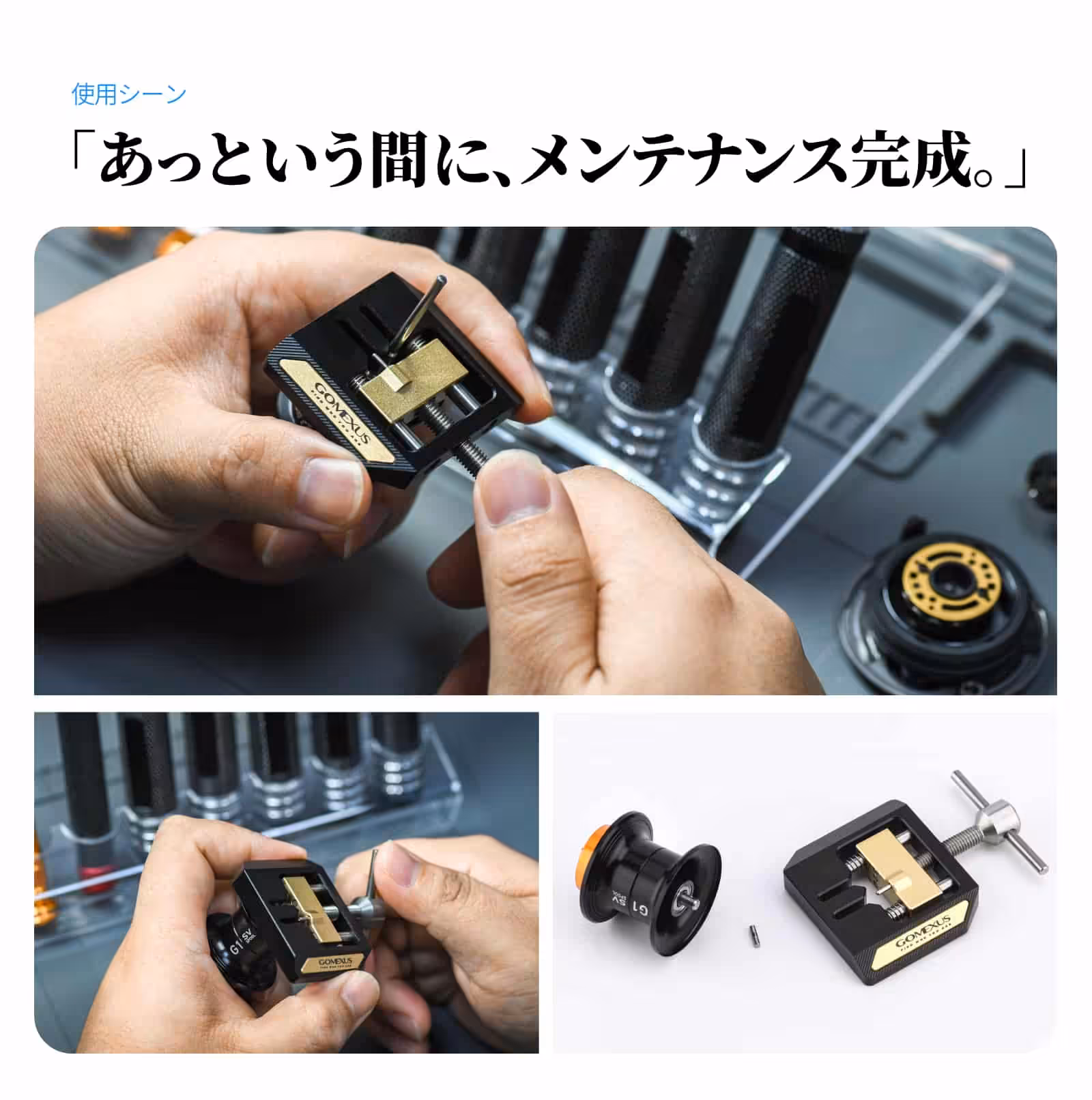 リールメンテナンス工具　ベイトリールスプールリムーバー