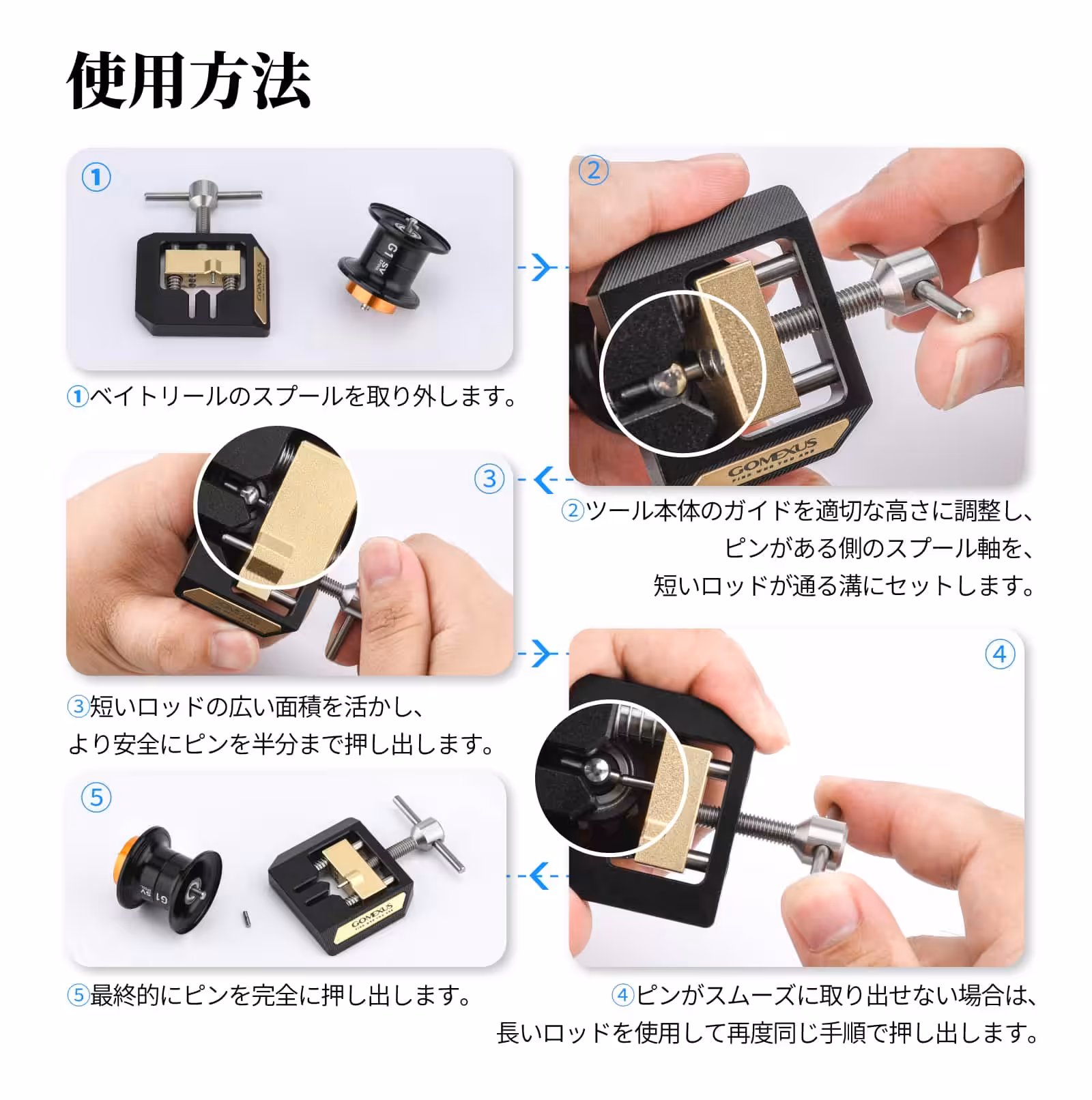 拆销器 日文版 10
