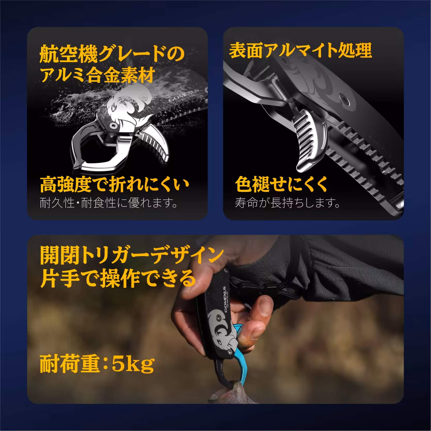  ミニグリップ　フィッシュグリップ　ゴメクサス　ライトゲーム