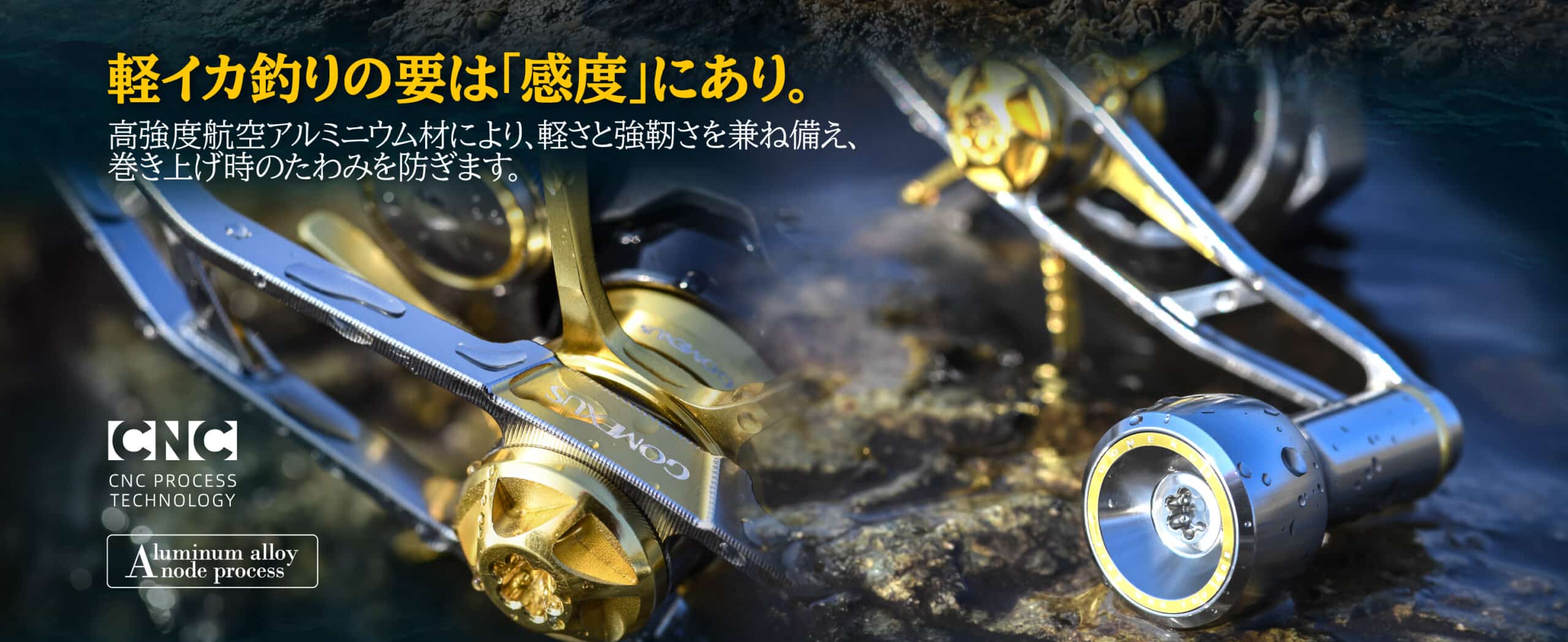 航空アルミ製 高剛性ハンドル 高感度