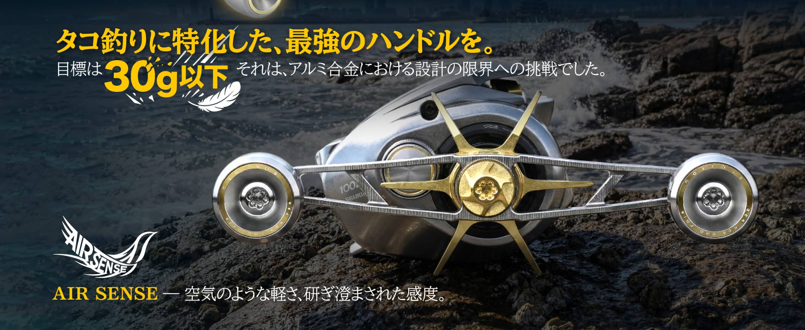 30g以下 超軽量ベイトリールハンドル
